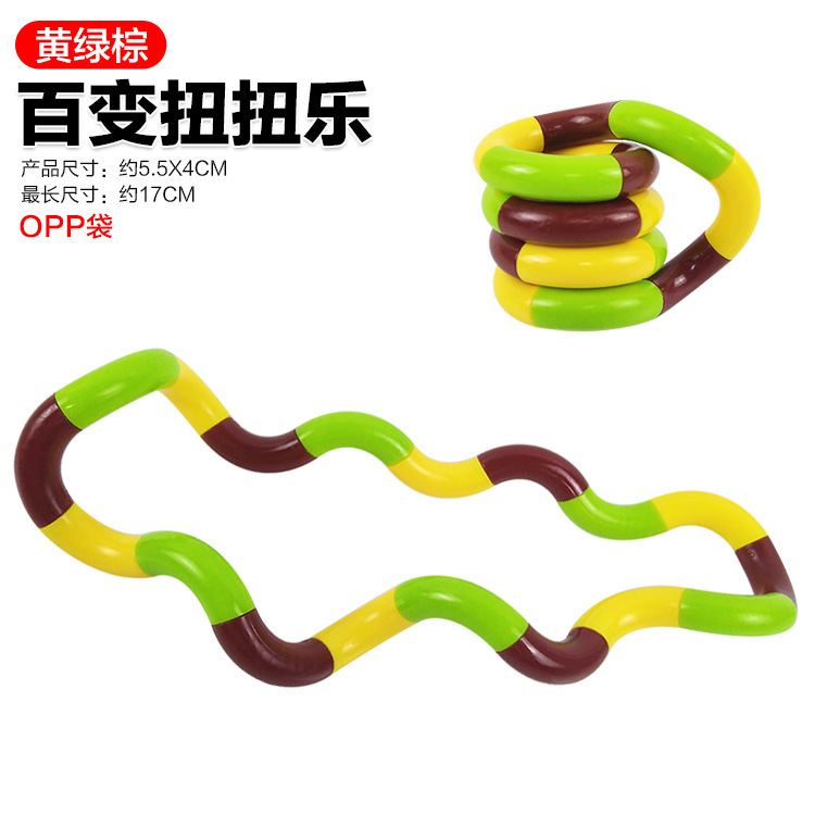 爆款扭扭乐玩具18节多色百变缠绕扭扭变形绳减压发泄玩具|undefined