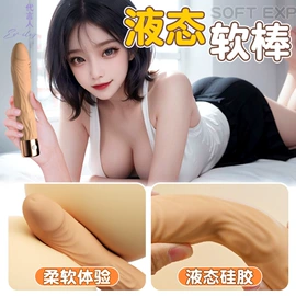 震动棒;仿真阳具;情趣跳蛋