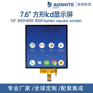 7.6寸800×800方形IPS高亮液晶屏 MIPI接口1000尼特全视角TFT彩屏