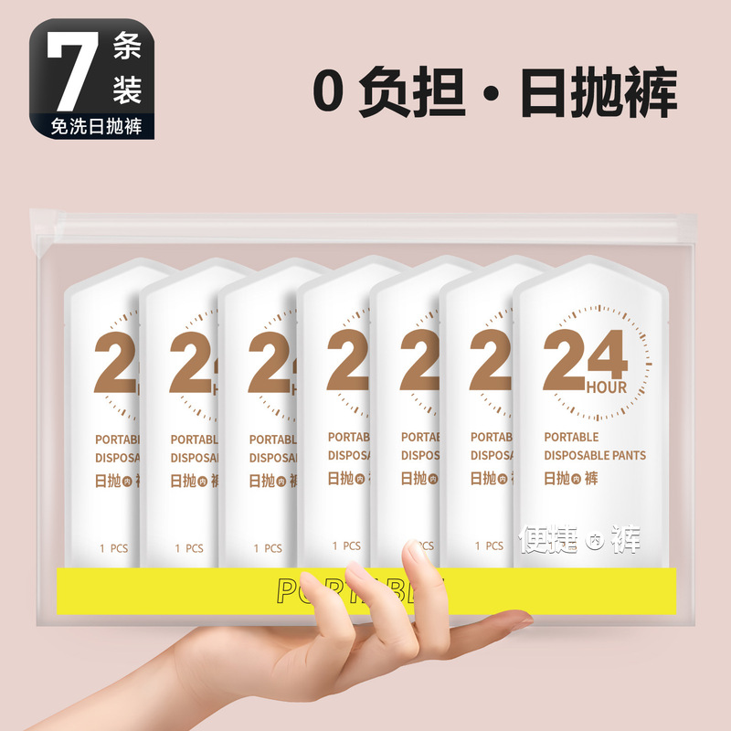 女性用使い捨て下着、滅菌、個別包装、洗濯不要、旅行、出張、携帯用綿、毎日使い捨て、妊婦、エステサロン専用|undefined