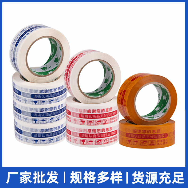 Fabricantes al por mayor cinta de advertencia impresión Taobao comercio electrónico embalaje expreso sellado caja de sellado cinta de advertencia