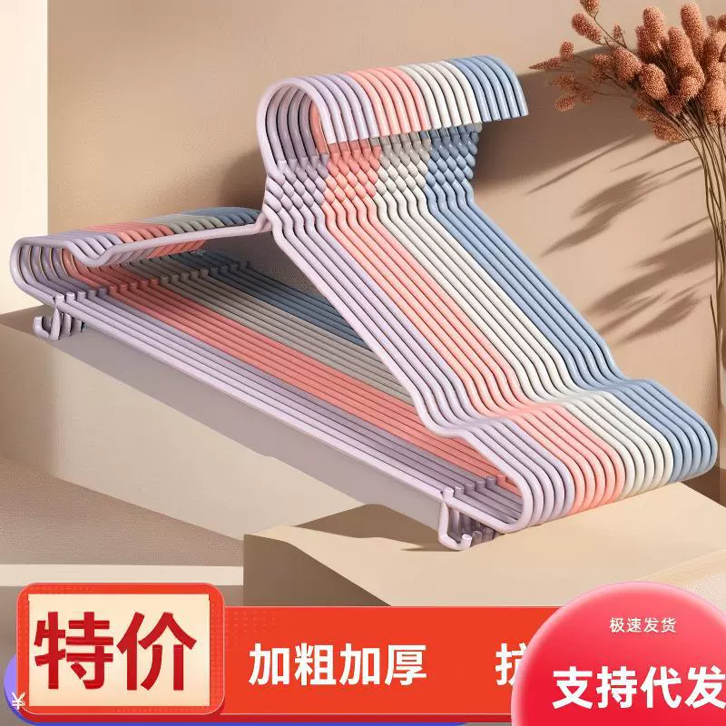 衣架家用挂衣衣服挂晾晒衣架衣服撑浸塑挂衣架晾衣撑衣架子
