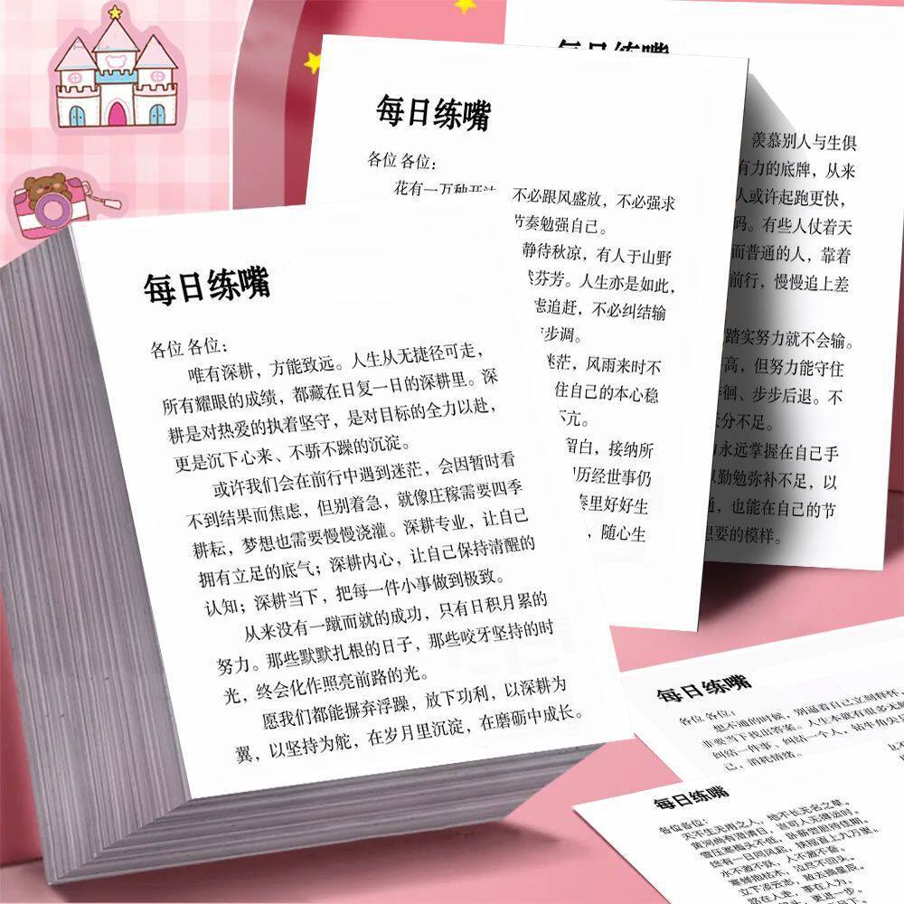 16 pieces of daily mouth practice stickers Type F [one set is not repeated]