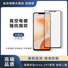 适用华为nova y91丝印钢化膜huawei 畅享60x全胶大弧边全屏保护膜