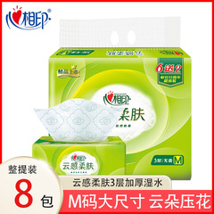 心相印云感抽纸面巾纸云感柔肤系列M码3层2包装柔厚亲肤抽纸包邮