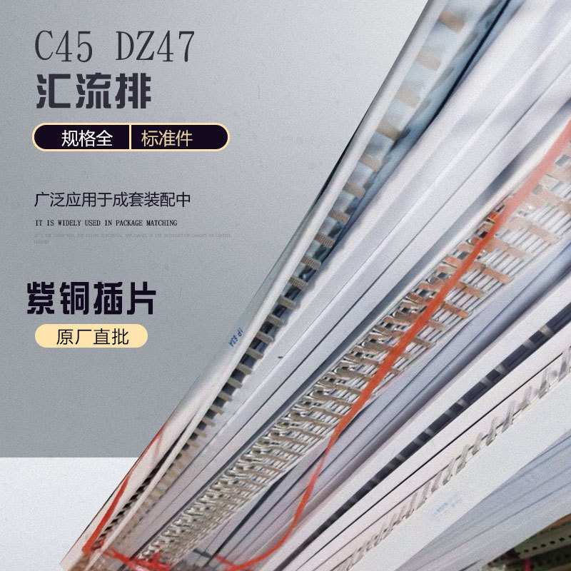 ��׼������ C45�տ�DZ47����Ƭ ȫͭ����1P2P3P�������ж�
