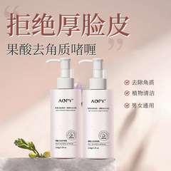 AOPY角質除去ジェルヒアルロン酸肌の顔をきれいにします。