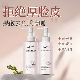 AOPY Exfoliating Gel Hyaluronic Acid Skin Face Cleansing Pore Exfoliating Body Scrub for Whole Body