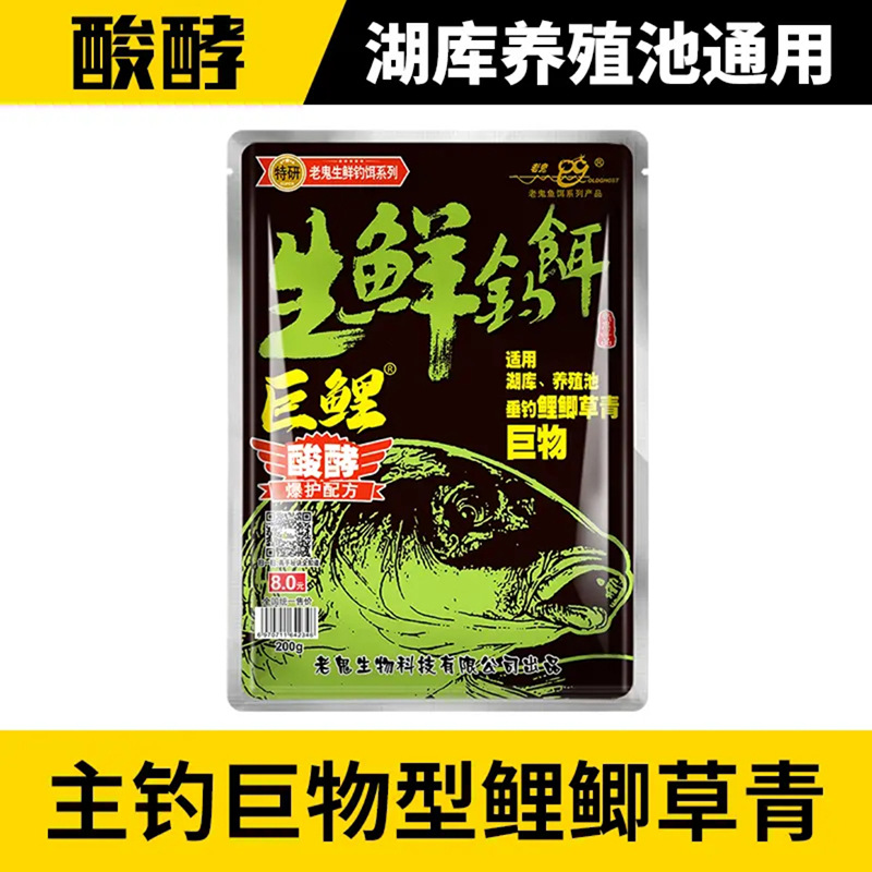 Viejo · cebo fantasma carpa cebo fresco cebo húmedo a pescado y fragante río estanque de Lago estanque de pesca salvaje carpa cebo especial