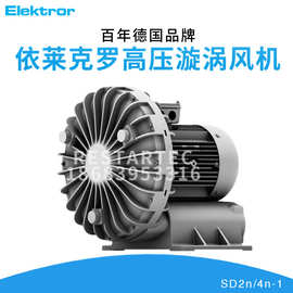 Elektror依莱克罗SD2n/4n/6/7/8/9-1西门子漩涡风机空压机气泵