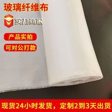玻纤布生产厂家批发保温耐碱玻璃丝布玻纤布耐高温玻璃纤维布现货