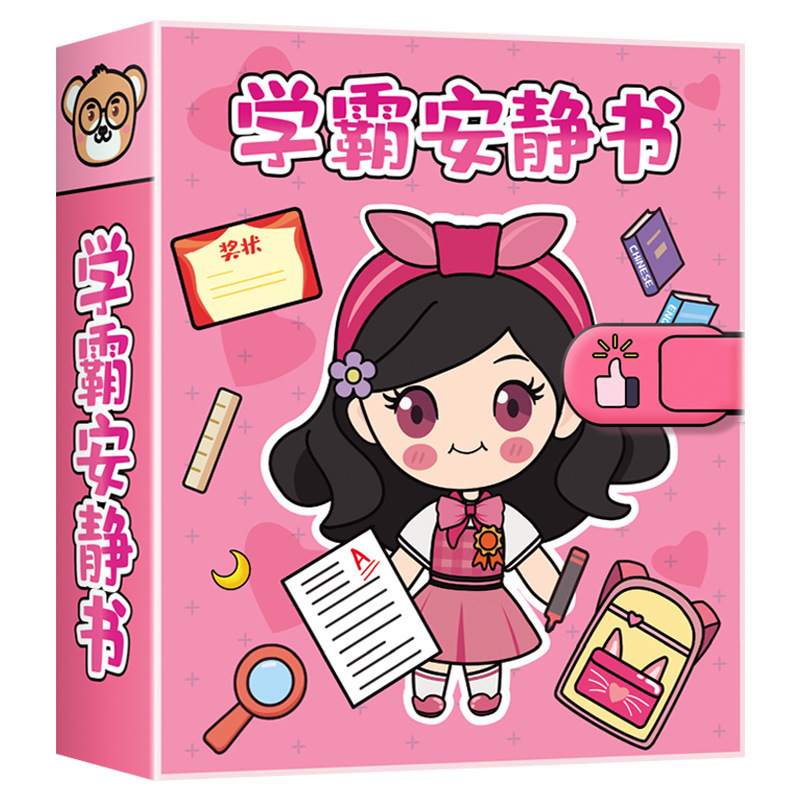 学力の低い人のための静かな本、学力の高い人のための静かな本、減圧おもちゃ、Doudou ノート素材、夏休みのピンチキャンパス、かわいい|undefined