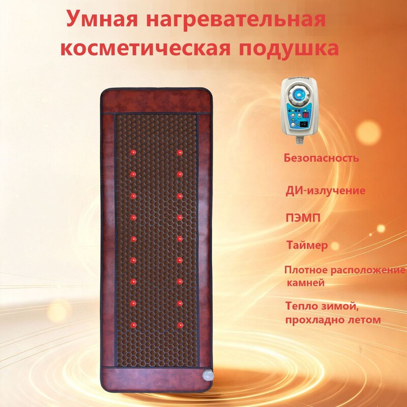 Multifunctional Tourmaline Red Light Beauty Heating Mattress, Photon Light Wave Thermal Therapy, Home Use, Sweat-Inducing, Moisture-Removing, and Sleep-Enhancing Mattress Multifunctional Tourmaline Red Light Beauty Heating Mattress, Photon Light Wave Thermal Therapy, Home Use, Sweat-Inducing, Moisture-Removing, and Sleep-Enhancing Mattress
