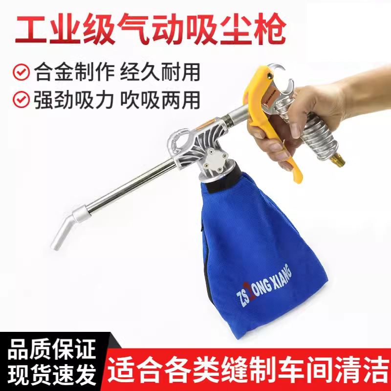 工业强力气动吸空压机气泵吸气吹气灰吸毛缝纫机吸尘器吹吸两用.
