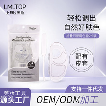 LMLTOP 多功能调色盘套装 化妆师上妆调色板附粉底液调和棒 JJF36