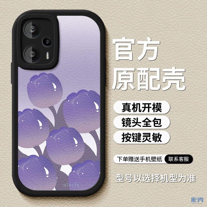 Горный чай, силиконовый чехол для телефона, защитный чехол, 13 Pro+, защита на осень, 10A