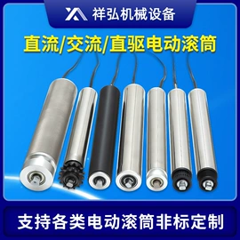 滚筒;其他输送设备