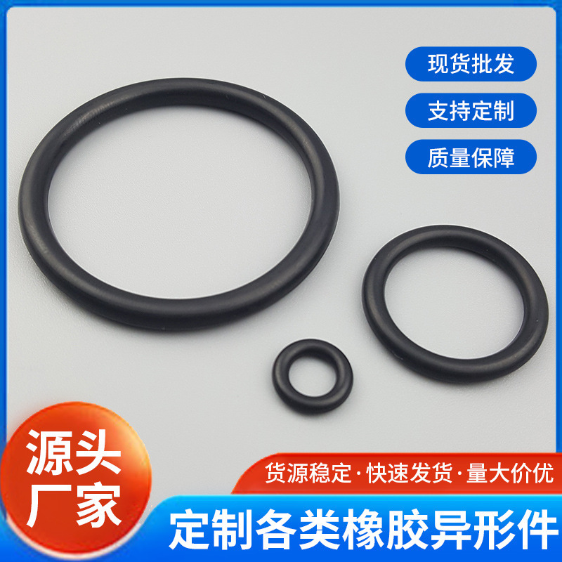 专业生产O型圈 NBR丁腈橡胶硅胶电子电器密封垫圈 各线径密封圈