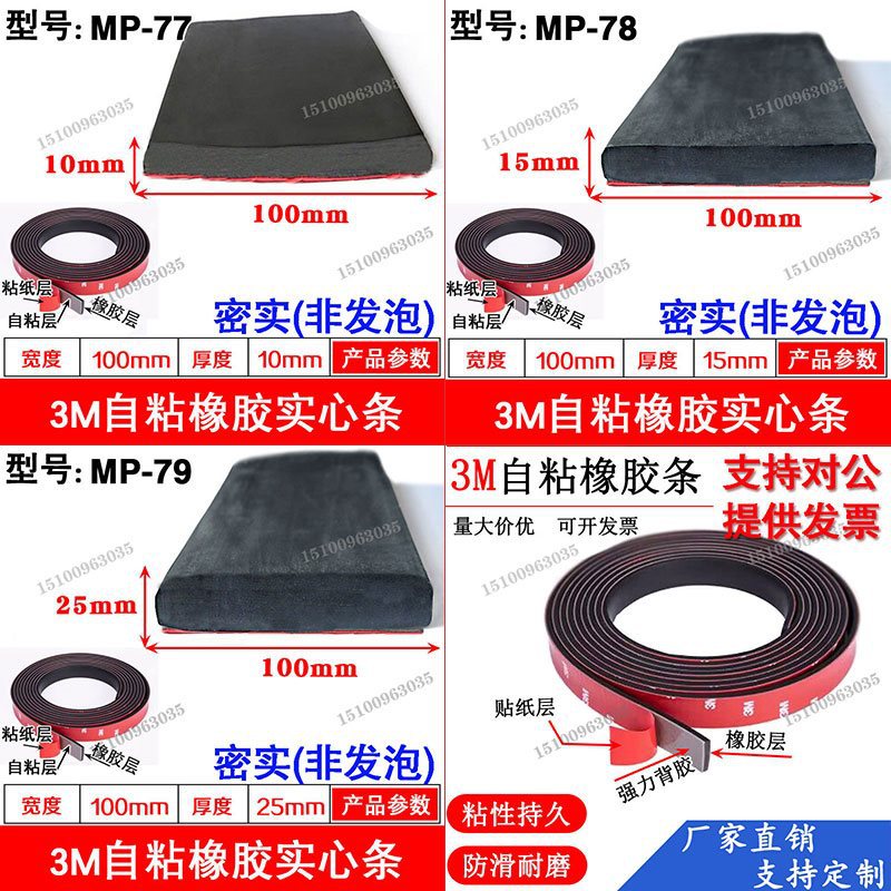 防滑橡胶垫密封条背胶自粘橡胶条防撞耐压扁条玻璃减震垫缓冲条