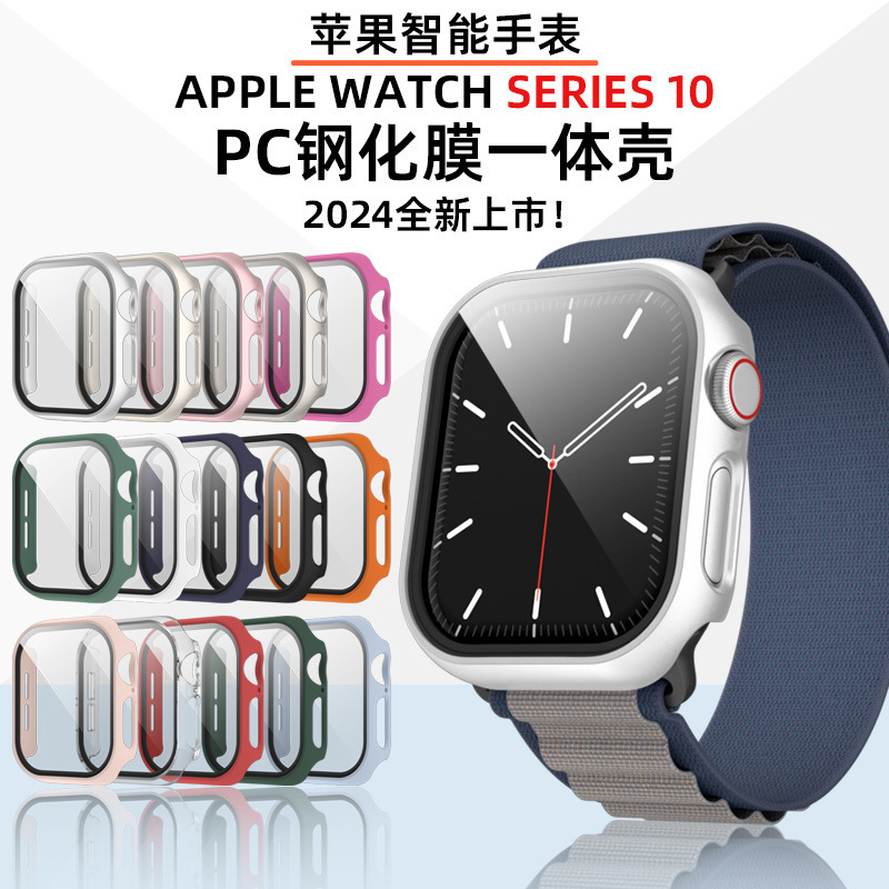 Pc Tempered Film Integrated Case Suitable for Apple Watch 11 All Sizes Protective Case Wholesale