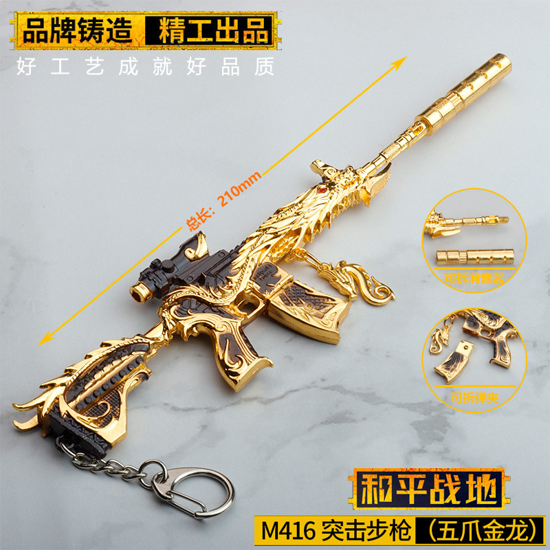 21cm 다섯발톱 황금용