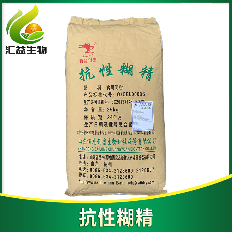 抗性糊精 食品级抗性糊精 水溶性膳食纤维 抗性糊精