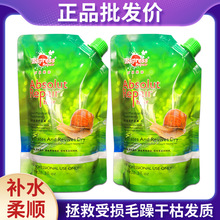 正品琴叶百度丝语还原酸蜗牛粘液抗酵素护发素水疗素滋养发膜批发