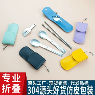 304不锈钢便携餐具户外露营勺叉筷两件套学生职场迷你可拆卸餐具