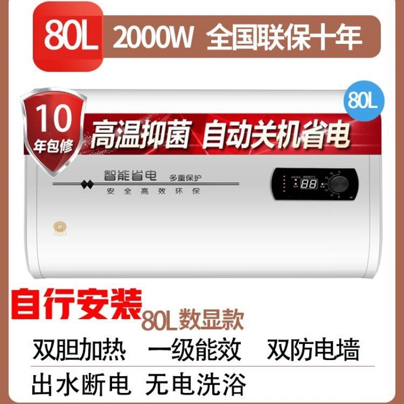 海 尓电热水器好太太电家用卫生间储水式智能洗澡速热一级能效80L|undefined