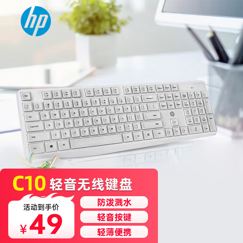 HP 有線ワイヤレス オフィス シングル キーボード 104 キー耐摩耗性、飛沫防止、人間工学に基づいた快適なオフィス|undefined