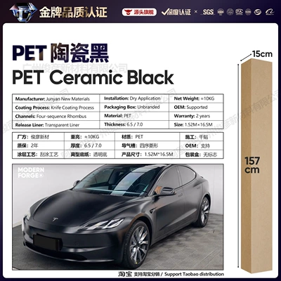 Vinyl Full Body Color Changing | Auto Color Change Film - pet-ceramic-black-65-series152-165m