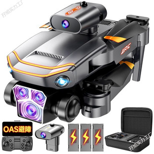 / Remote Control Aircraft High-Definition Ultra-Stable Intelligent Aerial Photography Entry-Level Drone Boy Toy Aircraft