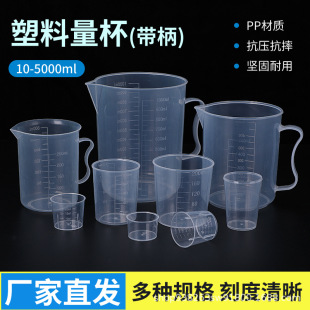 ��������10 50 100 5000ml���̶Ȍ���ҼӺ�PP���ώ��̶���Ͱ����