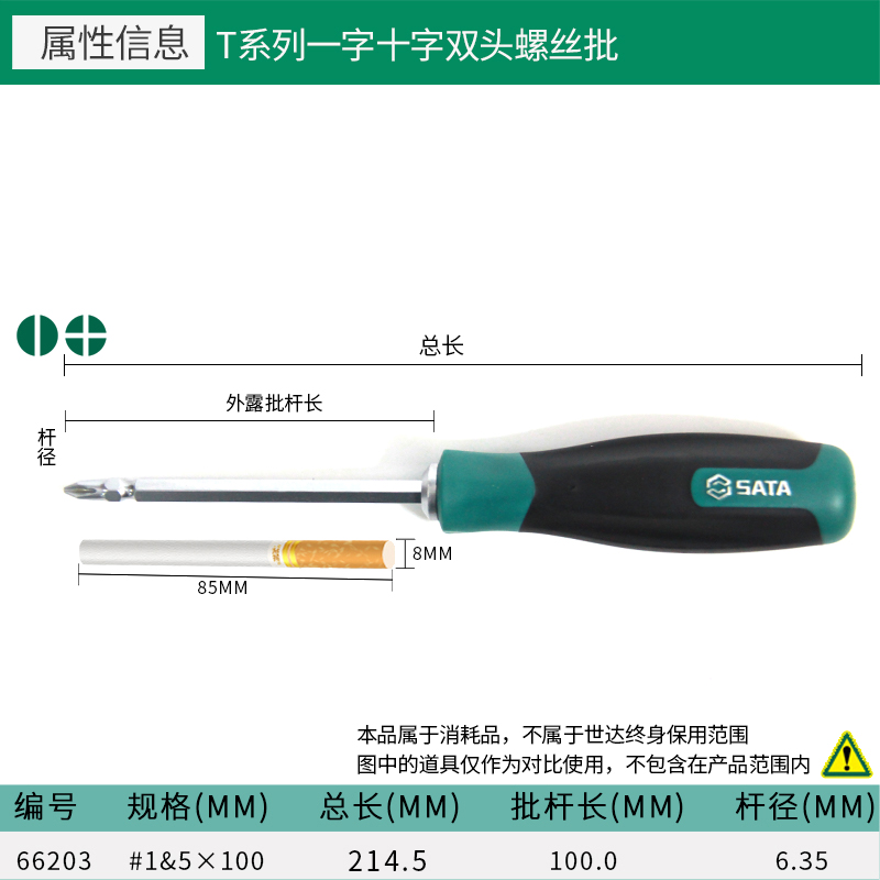 ♣♨♨♨♨♣ 66203/로드 헤드 두께 5mm 로드 길이 100mm 전체 길이 214.5mm 핫 세일♣♨♨♨♨♣