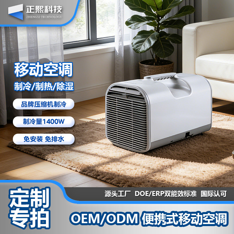 Cross-Border Portable Air Conditioner Camping Tent Mobile All-In-One Small Source Factory Portable Household Mobile Air Conditioner