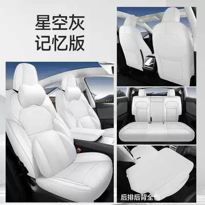 Modelə uyğun (Original) oturacaq örtükləri – Specially Designed for Tesla's 25 New - starry-sky-gray-memory-foam-version-all-inclusive-in-the-rear-row-note-the-model-year