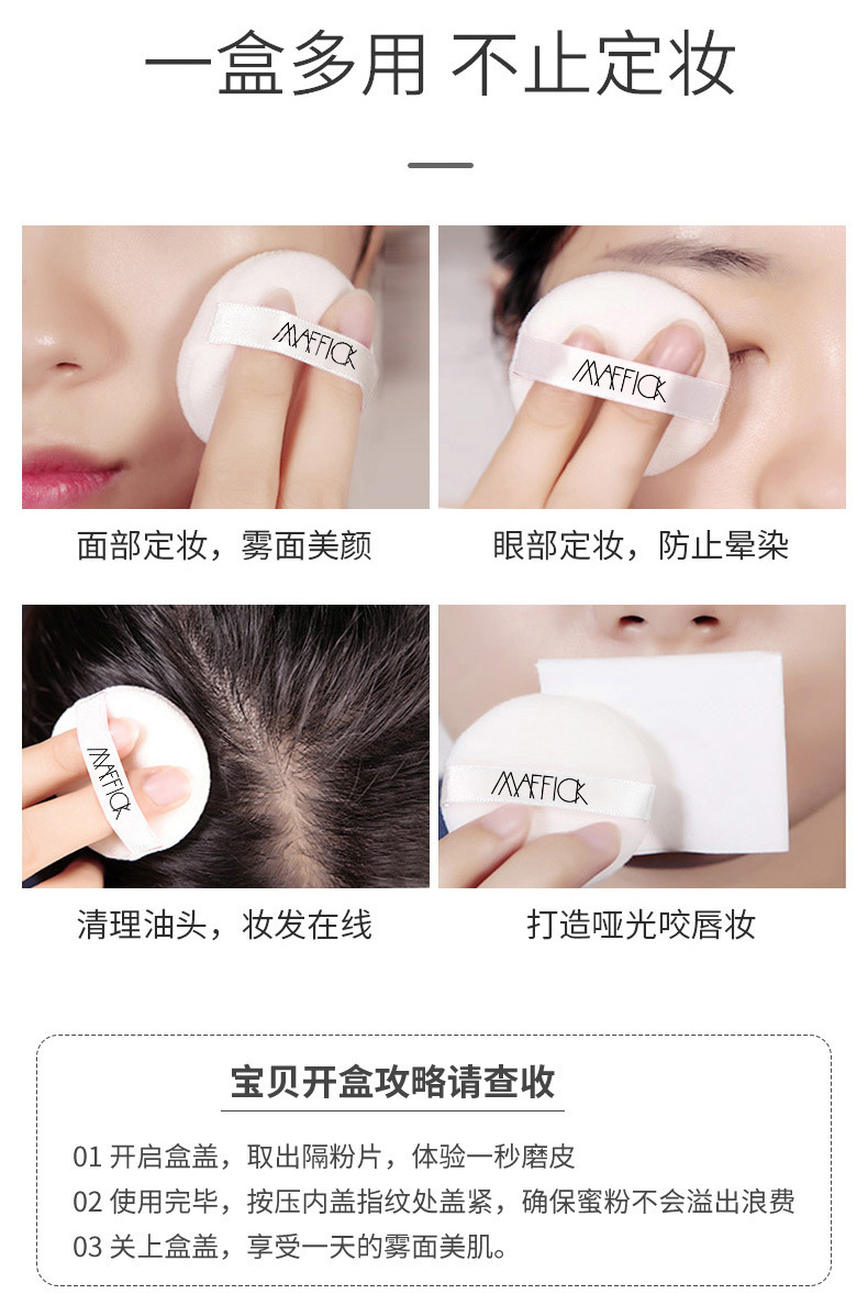 MAFFICK Small Filter oil-control setting powder is fine, skin-friendly, waterproof, long-lasting, brightening, matte and concealing powder undefined