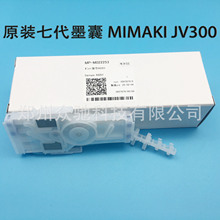 M022253������MIMAKI JV150/JV300/CJV300 �ߴ���ӡͷī��Dampe