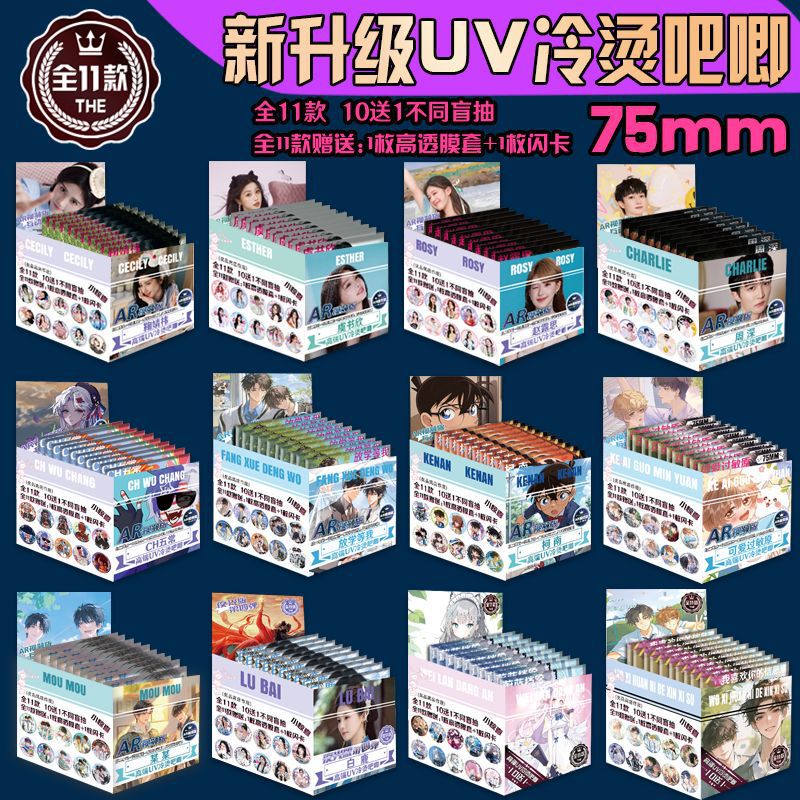 Star anime spell back to war day officer mermaid blind draw colorful yum 75mm tinplate badge brooch protective sleeve