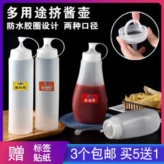 S83V防漏水膠圈擠醬瓶商用大口徑果醬瓶擠壓瓶擠壺果汁番茄沙拉醬