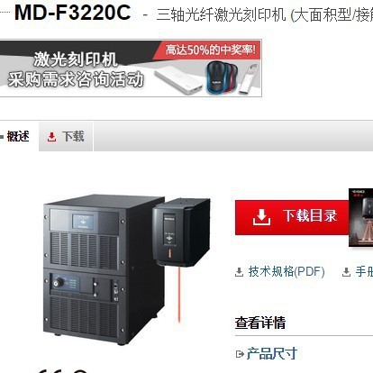 基恩士MD-F3220C 激光刻印机全新原装正品 KEYENCE现货议价