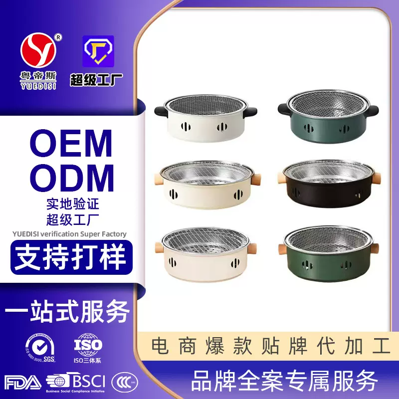 哇噢定制夏季户外露营烤肉炉家用庭院不锈钢碳烤炉便携烧烤炉跨境