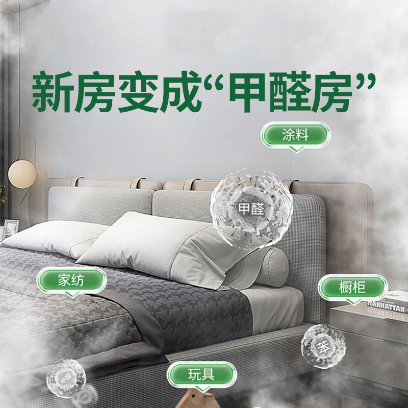 新房子升级款除甲醛果冻新房家用甲醛清除剂吸甲醛强力型除醛神器|undefined