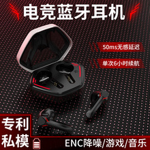 伽德仕Y6真无线蓝牙耳机5.1双入耳式ENC降噪运动游戏耳机爆款私模