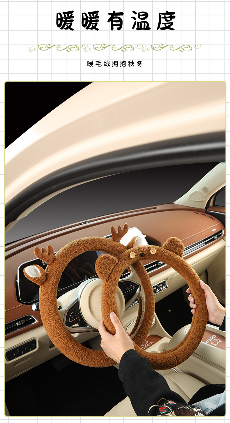 Plush steering wheel cover winter teddy velvet D-type cute cartoon car interior decoration girl protective cover warm handle cover