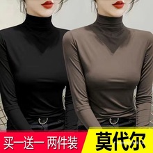 莫代尔半高领打底衫女春秋新款洋气内搭黑色长袖t恤薄款中领上衣