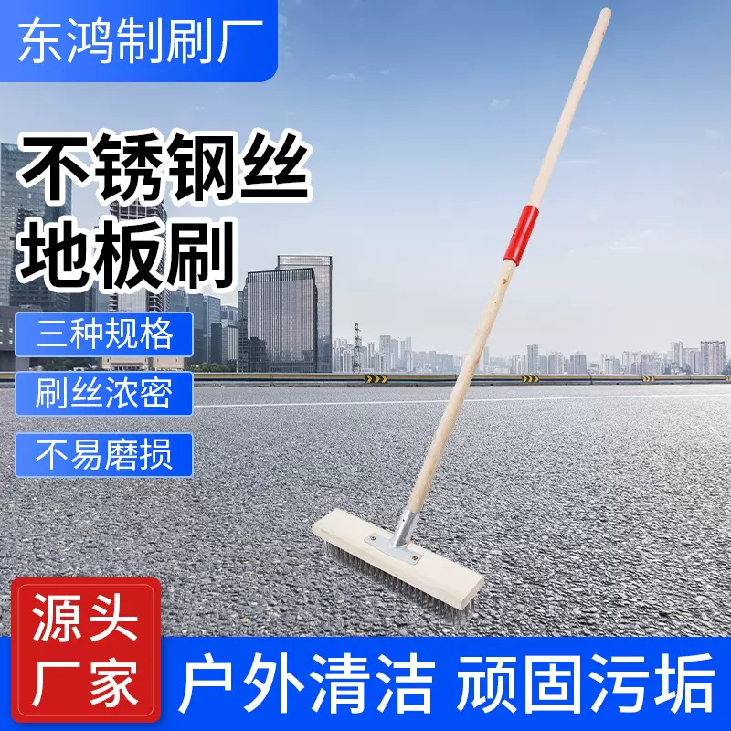 不锈钢钢丝刷刷地刷子长柄地刷青苔刷硬毛清洁刷洗地刷钢刷地板刷