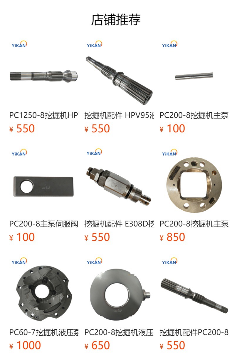 PC60-7 excavator main pump transmission shaft 708-1W-22310 drive shaft HPV75 in stock