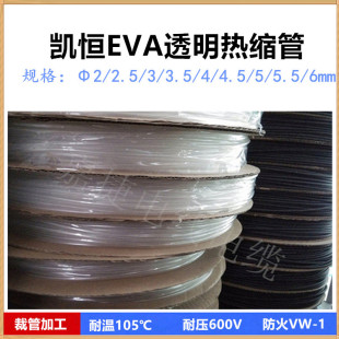 �P�a͸����s��&Phi;2 2.5 3 3.5 4 4.5 5 6mm EVA�^���׹ܴ��й�