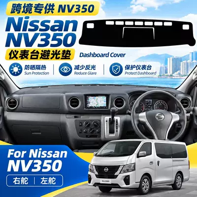 right-hand drive NISSAN NV350 — Günəş əleyhinə siperlik